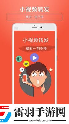 小視頻轉發