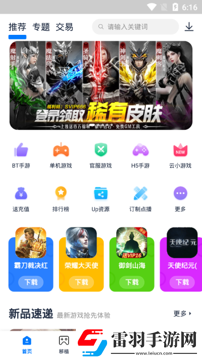 愛吾游戲寶盒2022