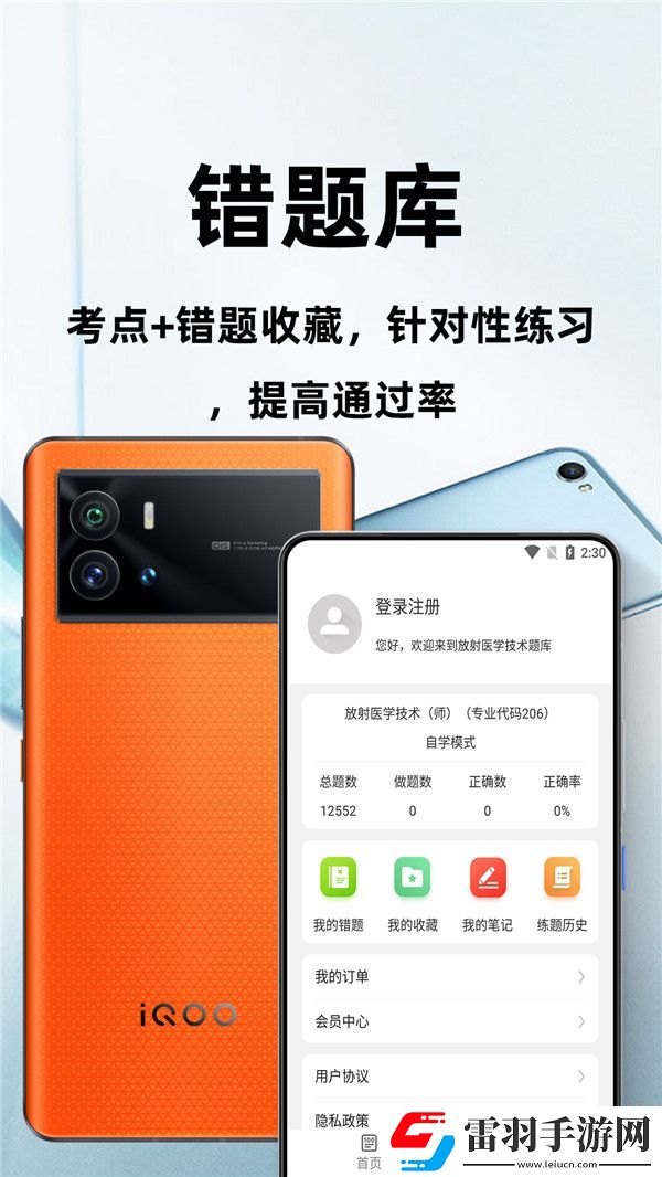 放射醫(yī)學(xué)技術(shù)百分題庫