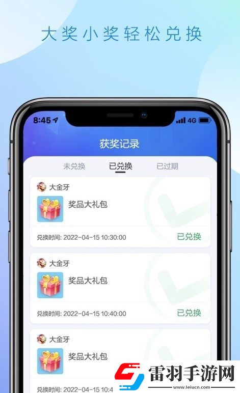 比賽加