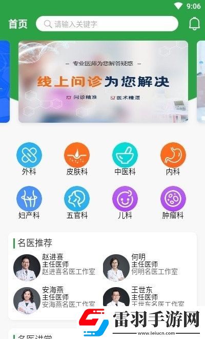 笑醫笑