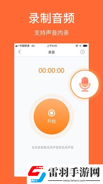 小熊錄屏無需會員版