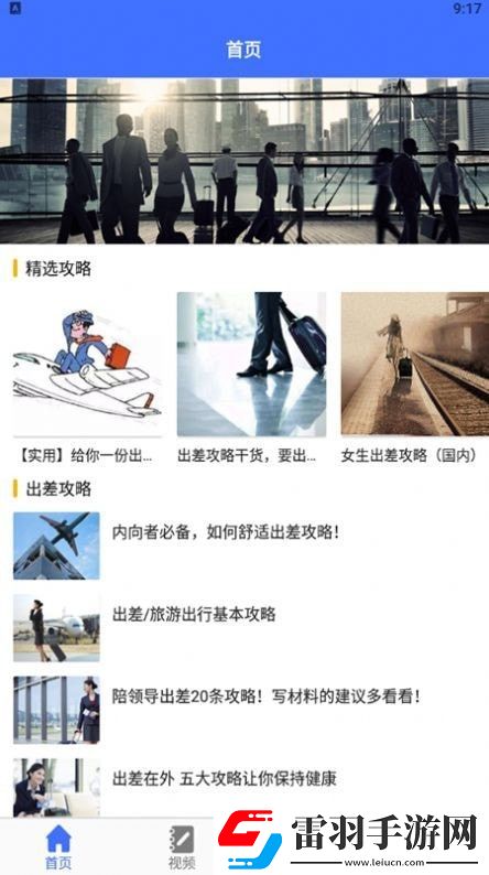 出差賬單