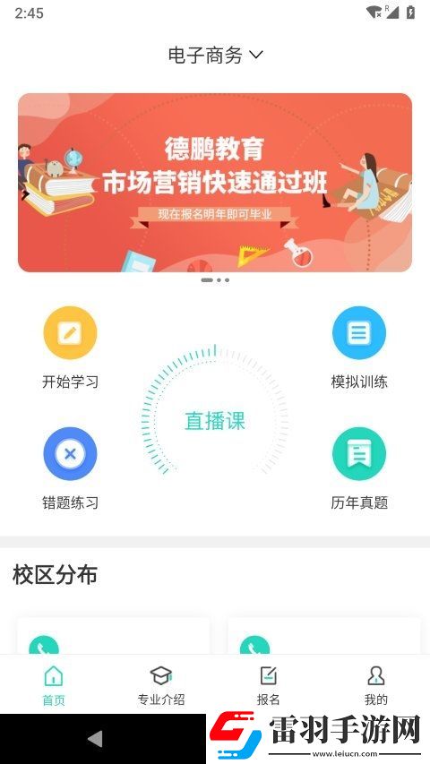 繼續學