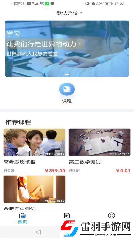 智學空課
