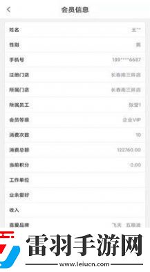 HS項(xiàng)目協(xié)同管理