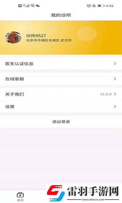 網(wǎng)點醫(yī)生