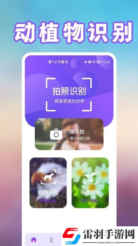 養花草錄