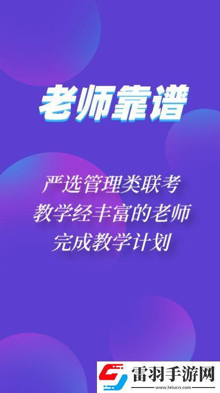 神州優學MBA
