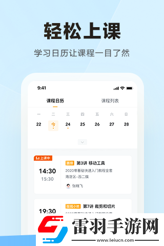 學(xué)習(xí)云hd最新版