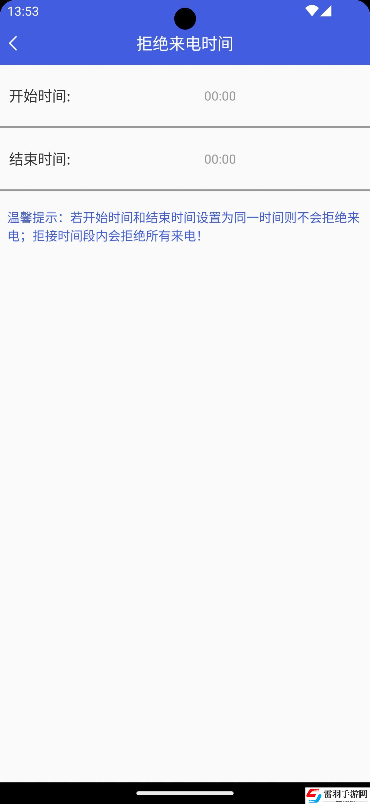 訊簡來電寶