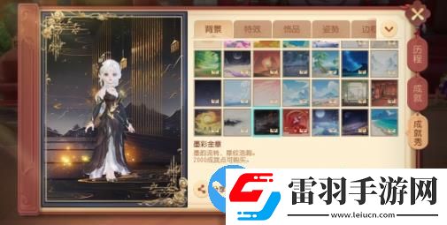 夢(mèng)幻西游三維版全新成就歡慶月活動(dòng)開(kāi)啟