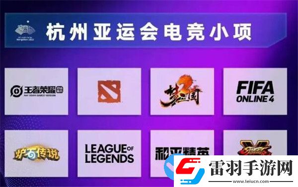 王者榮耀亞運(yùn)會版什么意思