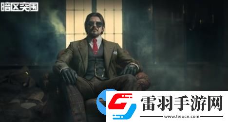 暗區突圍地下法則版本上線活動