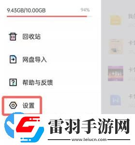 百度網盤青春版怎么用流量上傳和下載文件