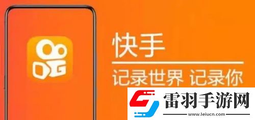 快手極速版熱點通知關閉方法是什么 快手極速版熱點通知關閉方法