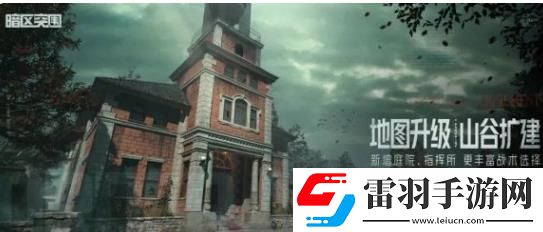 暗區突圍地下法則版本上線活動