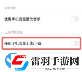 百度網盤青春版怎么用流量上傳和下載文件