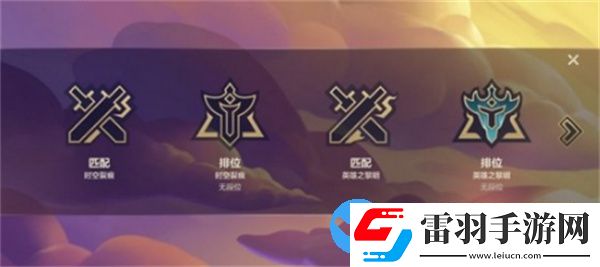 金鏟鏟之戰版本切換方法介紹