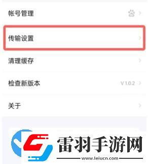 百度網盤青春版怎么用流量上傳和下載文件