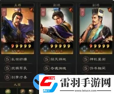 三國志戰略版富貴騎陣容怎么玩