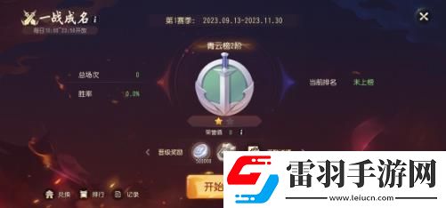 夢(mèng)幻西游三維版全新成就歡慶月活動(dòng)開(kāi)啟