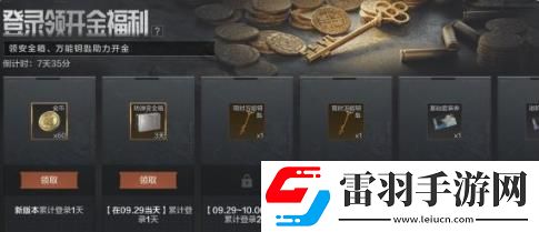 暗區突圍地下法則版本上線活動