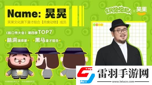 我們不是吃素的！《全民泡泡超人》首曝“肉食動(dòng)物”定制Q版形象