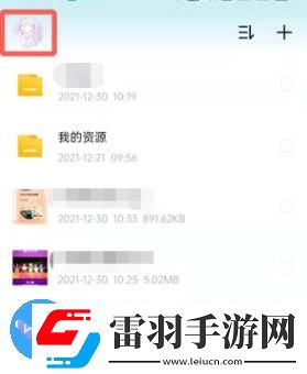 百度網盤青春版怎么用流量上傳和下載文件