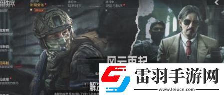 暗區突圍地下法則版本上線活動