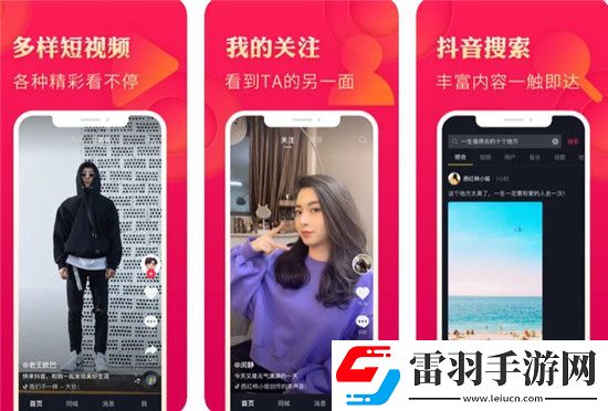 抖音極速版邀請碼綁定失敗該怎么辦 邀請碼綁定失敗解決方法步驟