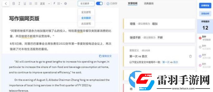 idata網(wǎng)頁版怎么用
