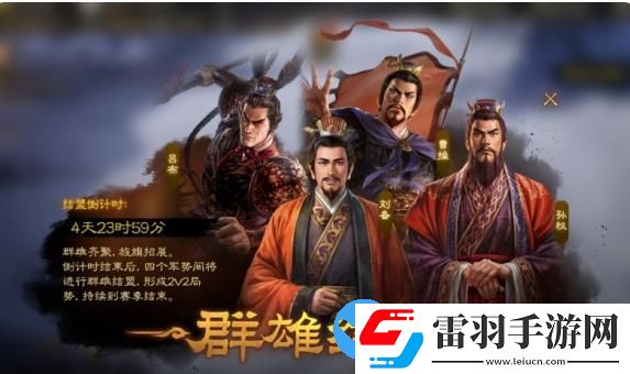 三國志戰棋版8.17版本更新了什么