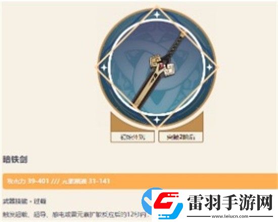 原神有哪些絕版三星武器