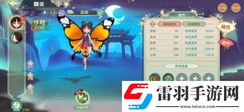 仙劍奇俠傳移動版最強御靈推薦