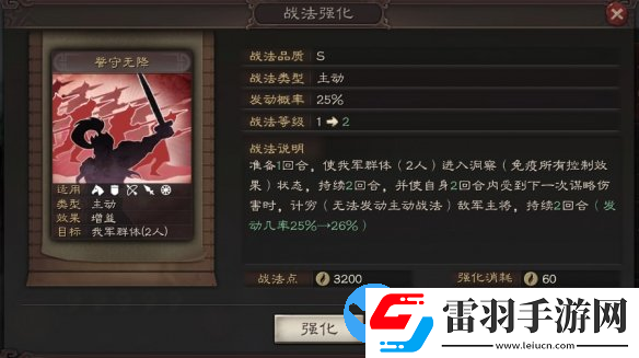 三國志戰略版嚴顏武將圖鑒