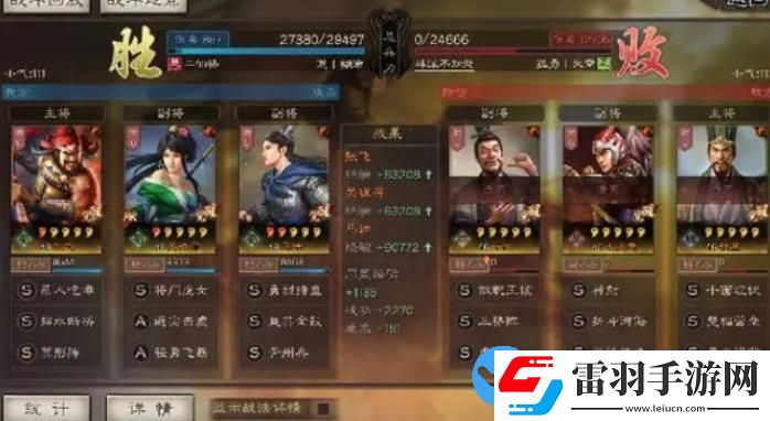 三國志戰略版震懾槍陣容該怎么玩