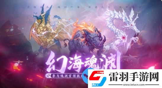 天地劫斷弦悲歌版本什么時候開啟