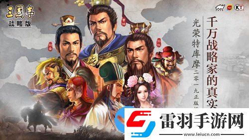 三國志戰略版S4開荒隊伍推薦