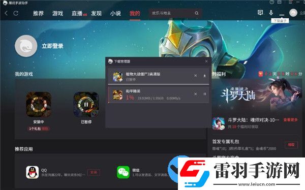 真三國無雙霸電腦版怎么安裝