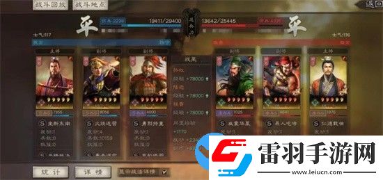 三國志戰略版孫權陸遜程普怎么玩