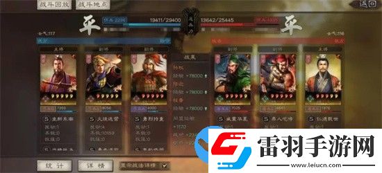 三國志戰略版孫權陸遜程普怎么玩