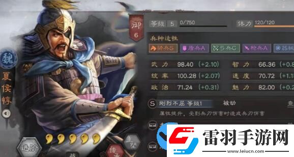 三國志戰略版夏侯惇值得培養嗎