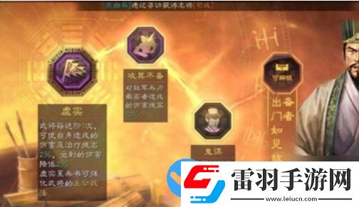 三國志戰略版程昱值得培養嗎