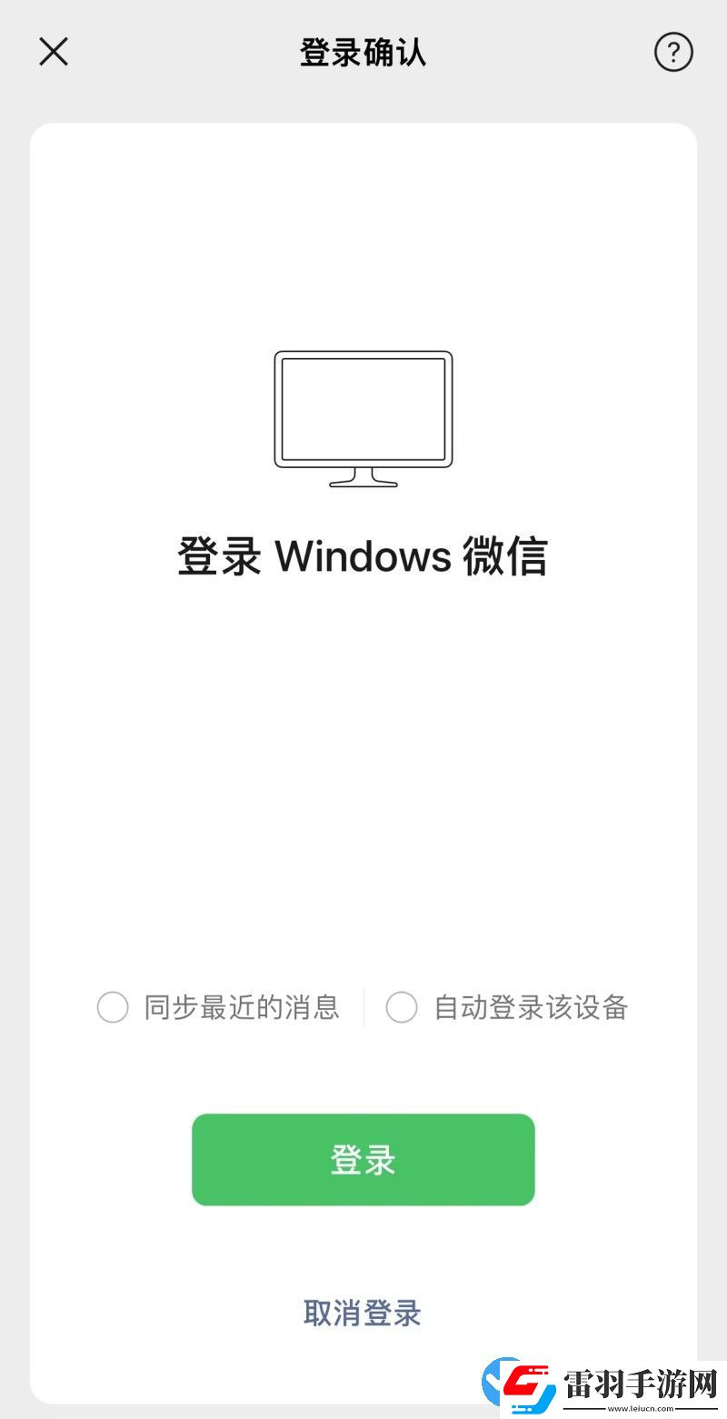 微信電腦版和手機(jī)端聊天記錄怎么遷移