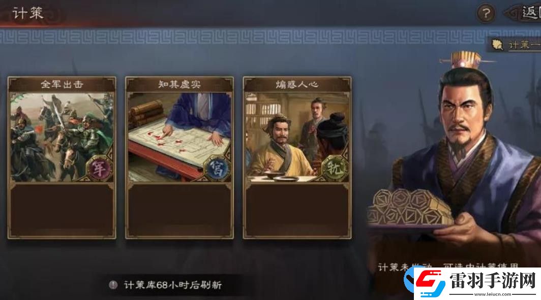 三國志戰(zhàn)略版S10賽季機制是什么