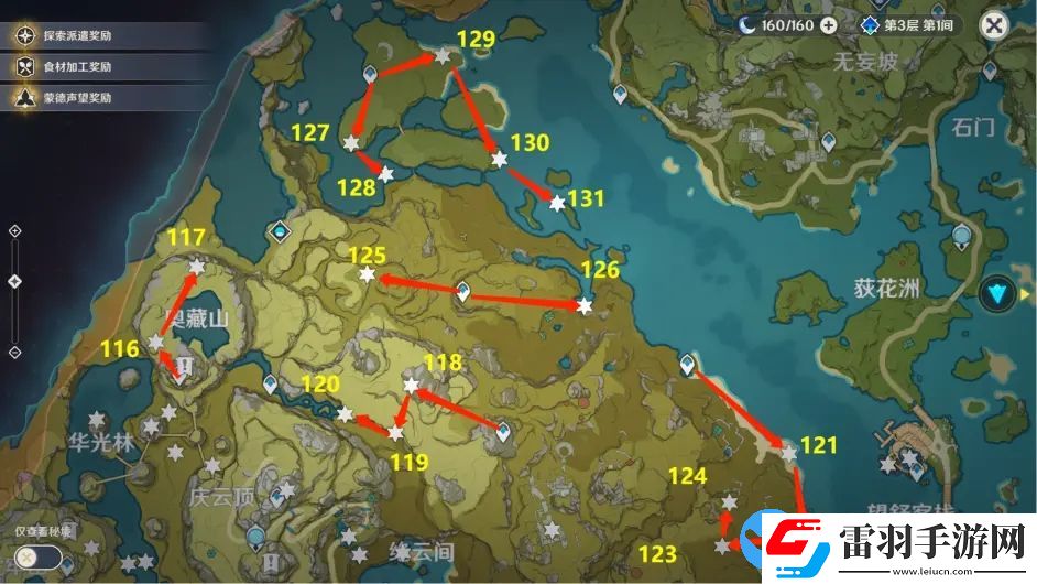 原神巖神瞳131個位置高清圖2022