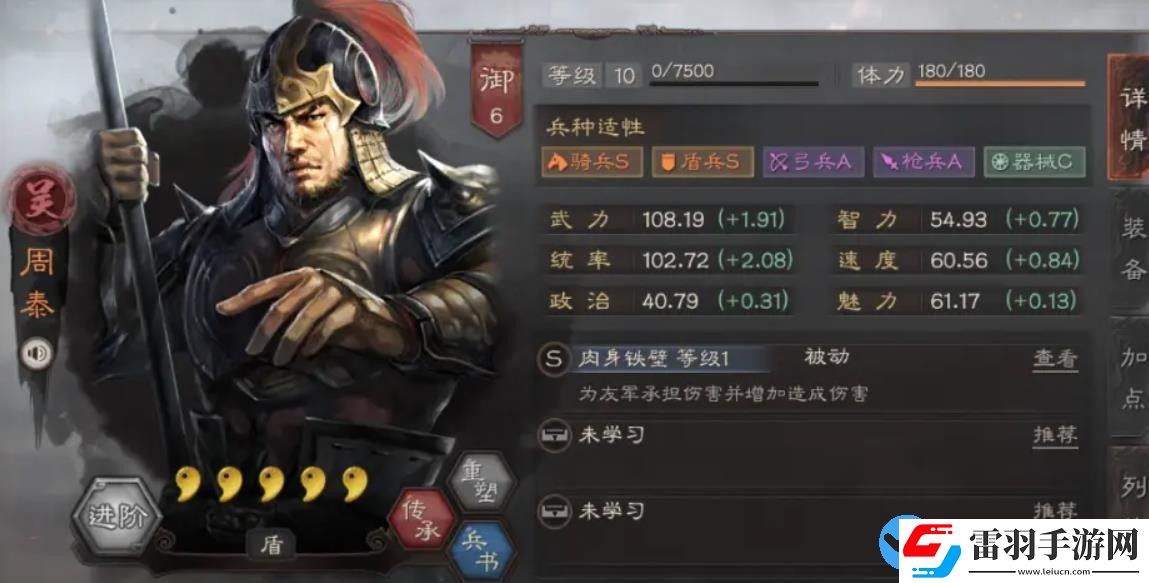 三國志戰略版周泰碰瓷隊怎么玩
