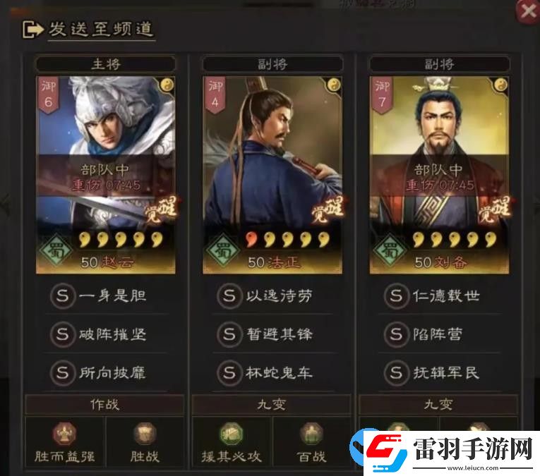 三國志戰略版趙云蜀盾黑科技怎么樣