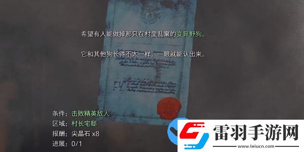 生化危機4重制版兇猛的**怎么打